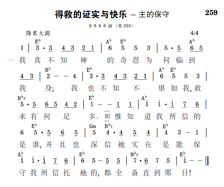 歌谱预览
