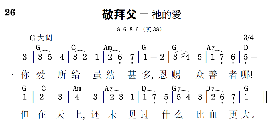 歌谱预览