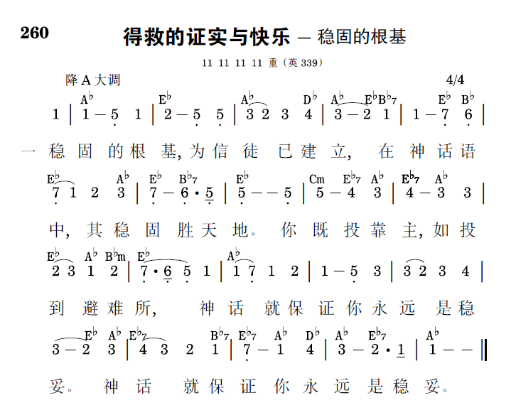 歌谱预览
