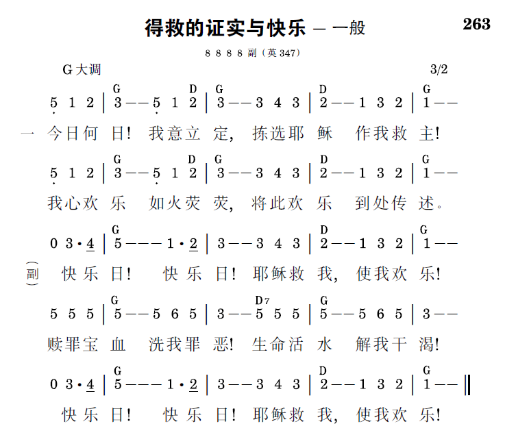 歌谱预览