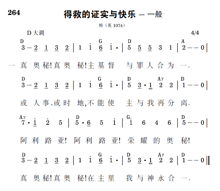 歌谱预览