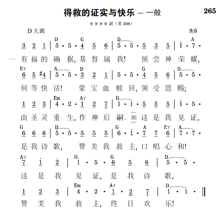 歌谱预览