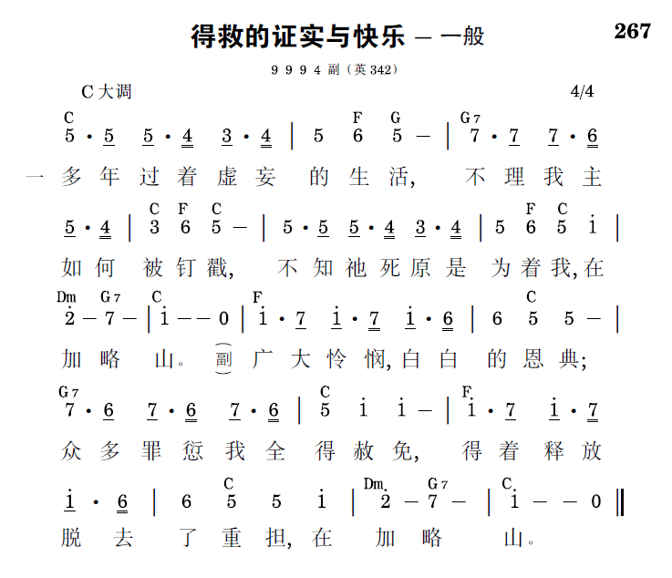 歌谱预览