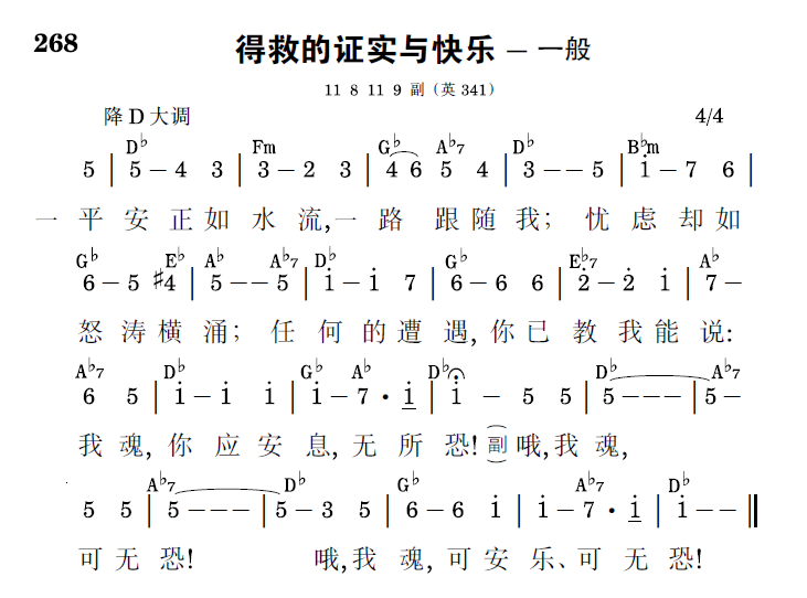 歌谱预览