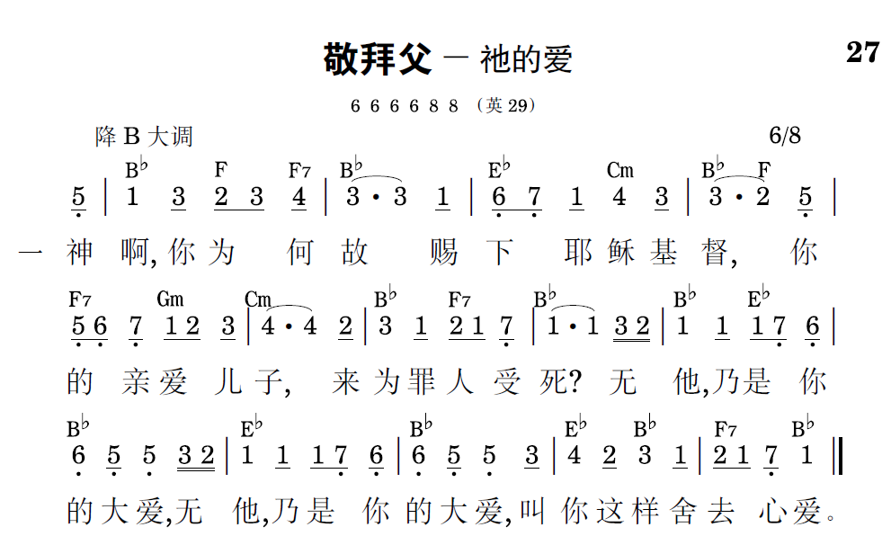 歌谱预览