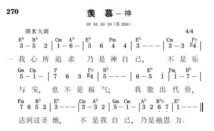 歌谱预览