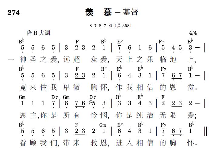歌谱预览