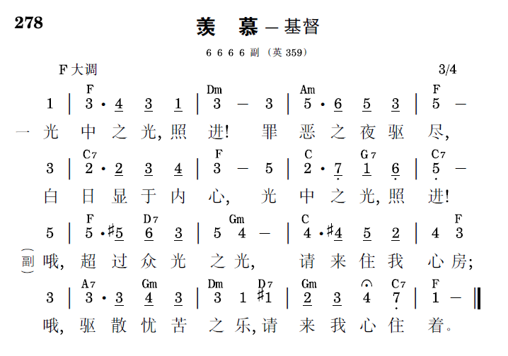 歌谱预览