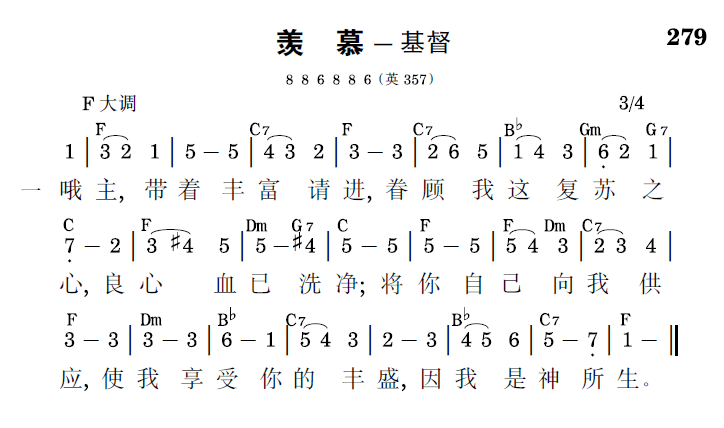 歌谱预览