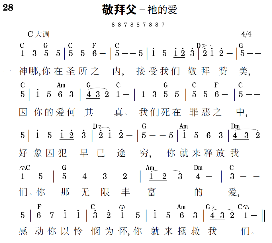 歌谱预览