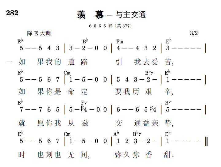 歌谱预览