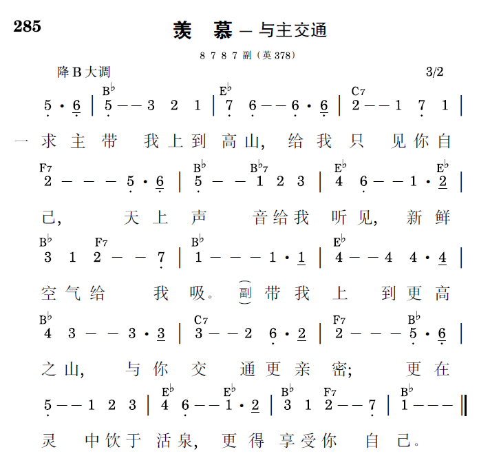 歌谱预览