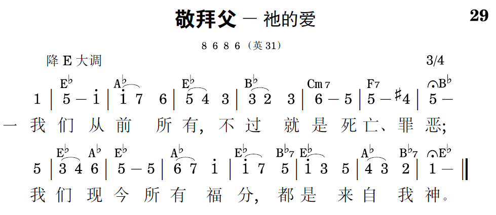 歌谱预览