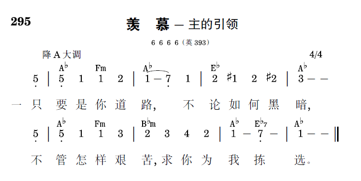 歌谱预览