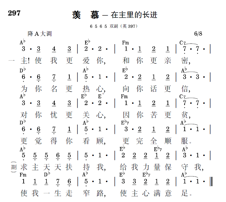 歌谱预览