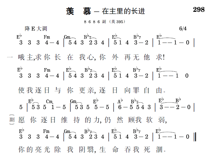 歌谱预览