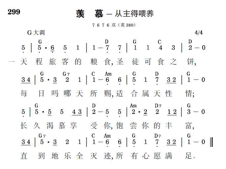 歌谱预览