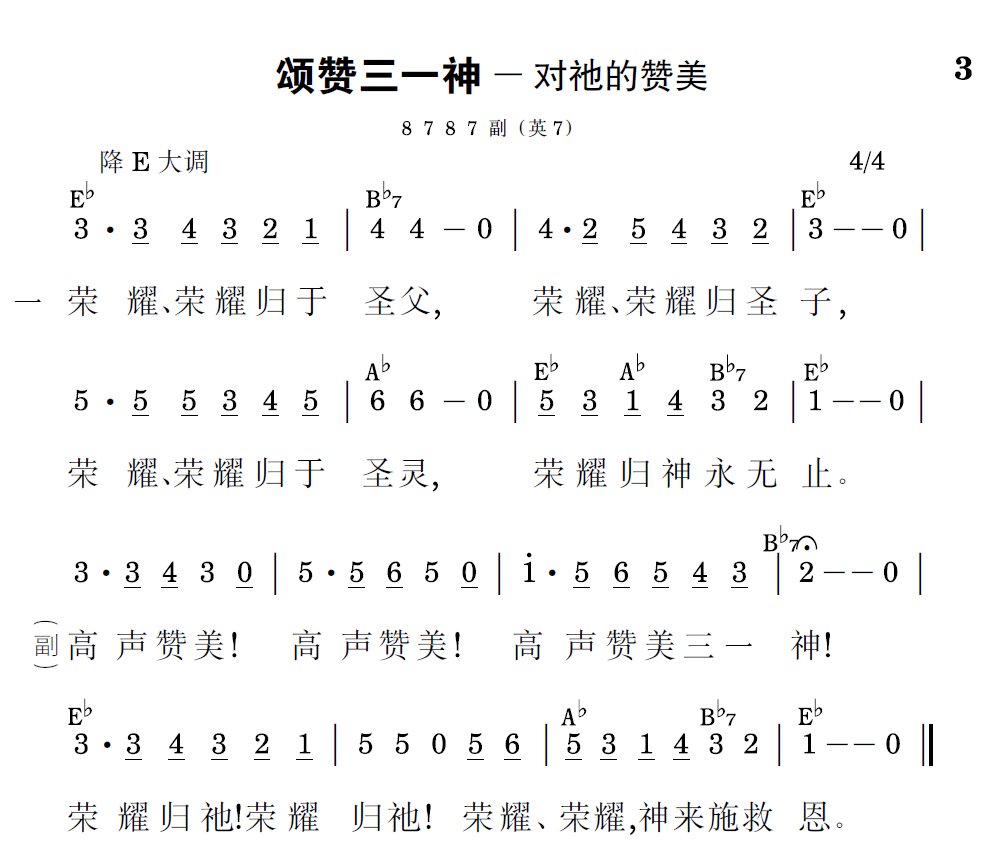 歌谱预览