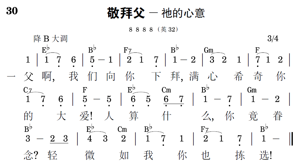 歌谱预览
