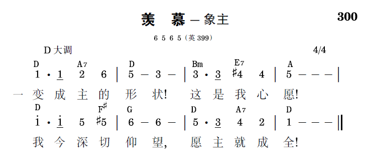 歌谱预览