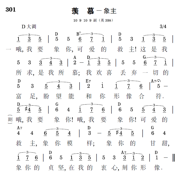 歌谱预览