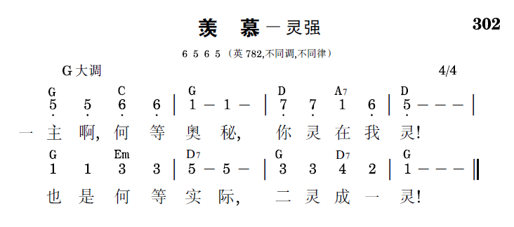 歌谱预览