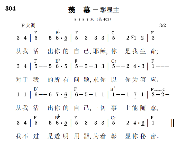 歌谱预览