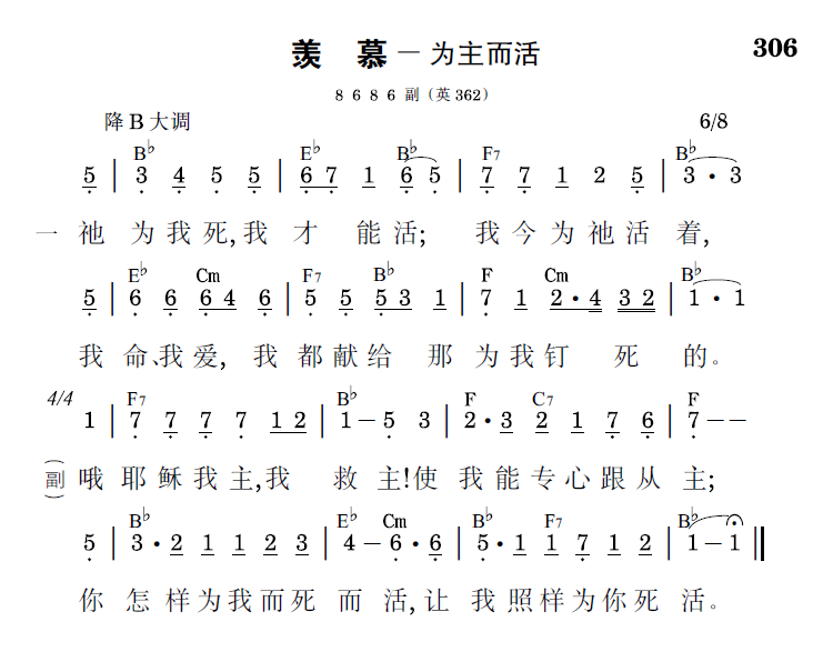 歌谱预览
