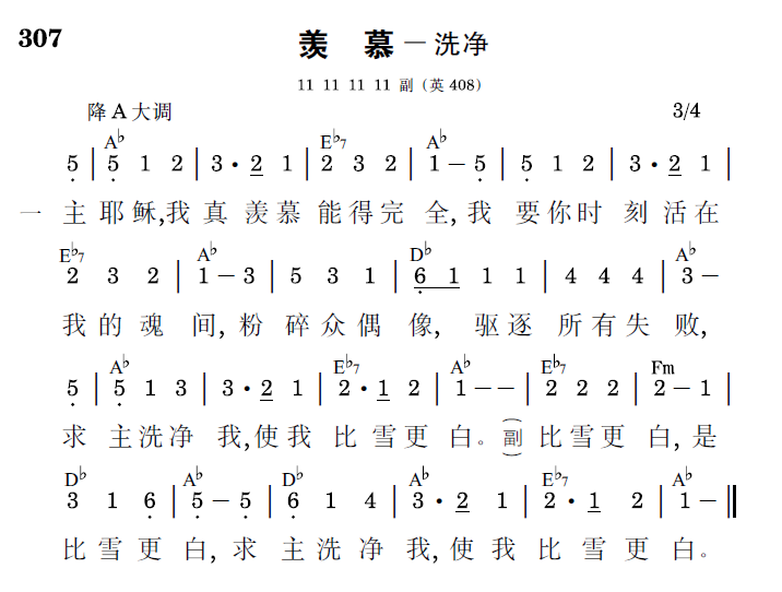 歌谱预览