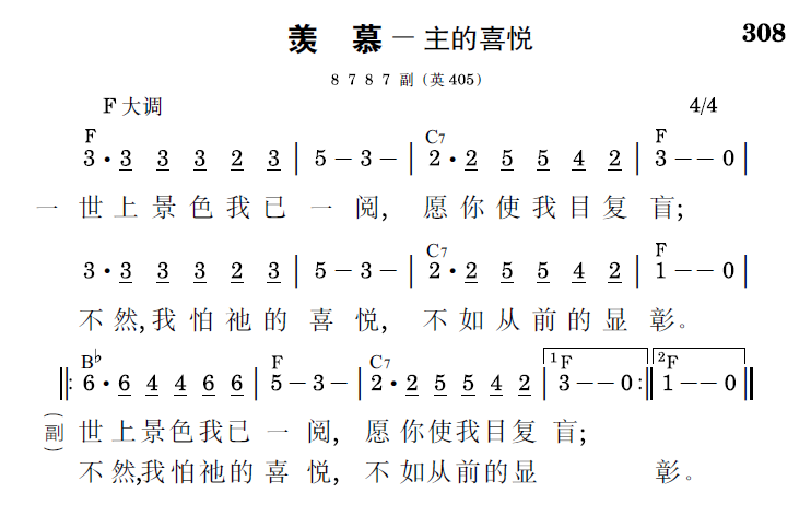 歌谱预览