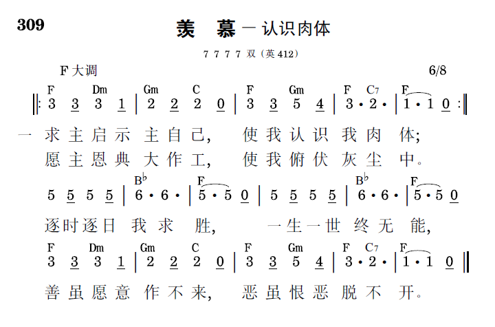 歌谱预览