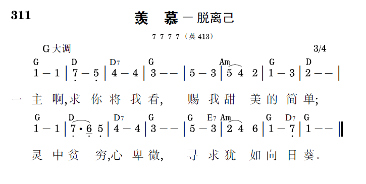 歌谱预览