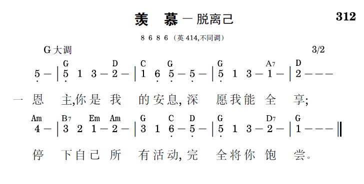 歌谱预览
