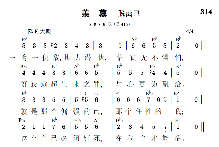 歌谱预览