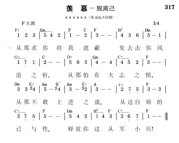 歌谱预览