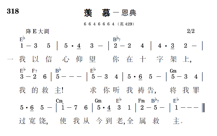 歌谱预览