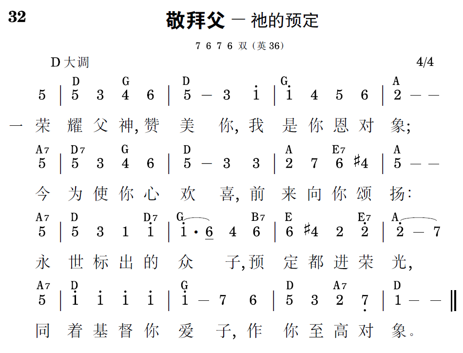 歌谱预览