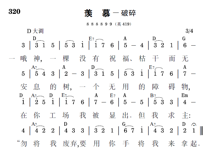 歌谱预览