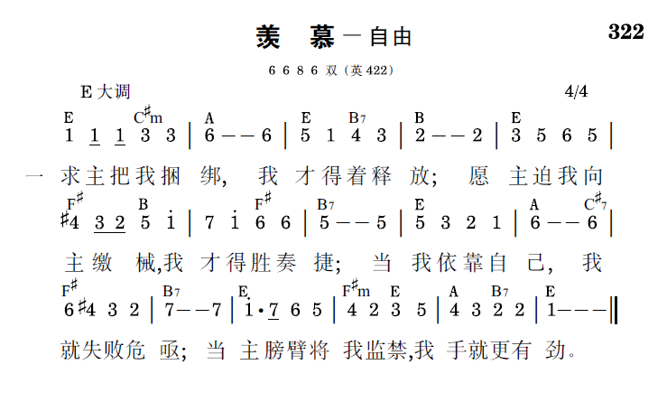 歌谱预览