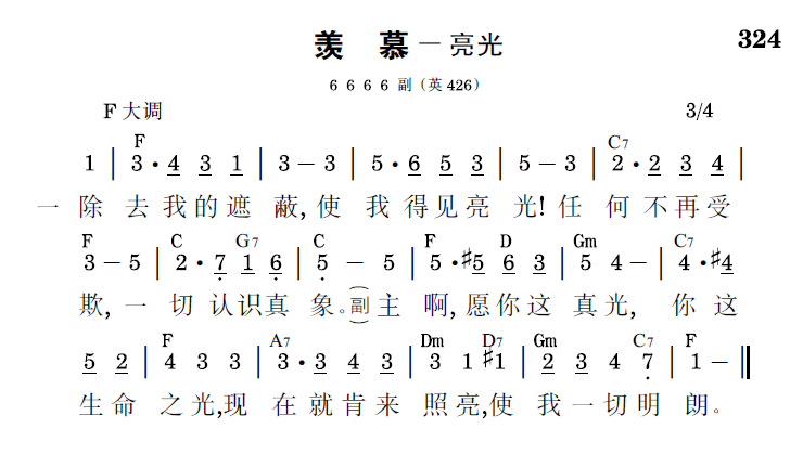 歌谱预览