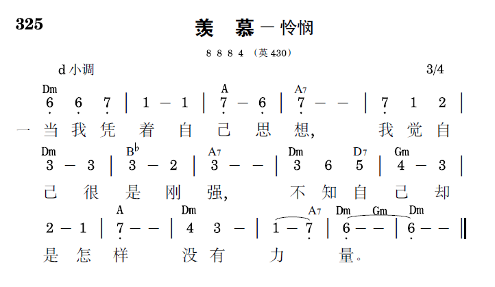 歌谱预览