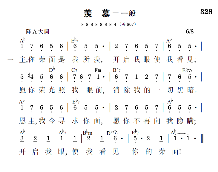 歌谱预览