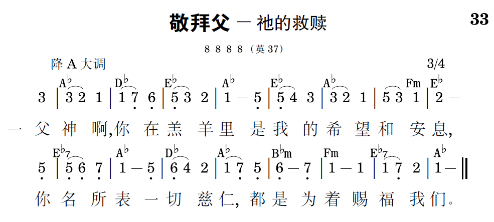 歌谱预览