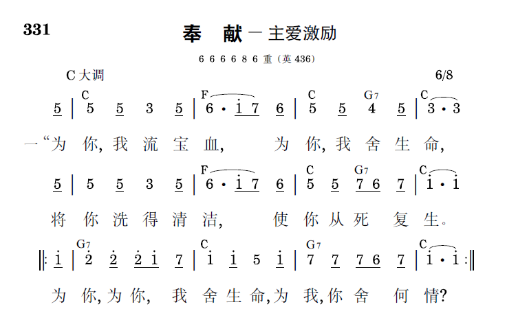 歌谱预览