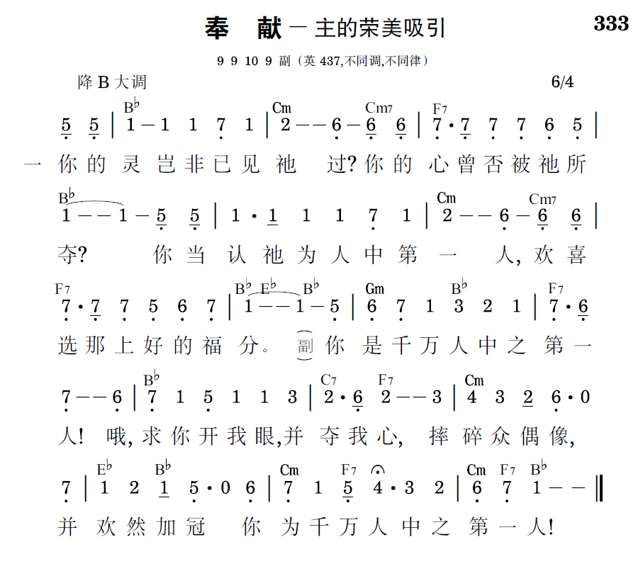 歌谱预览