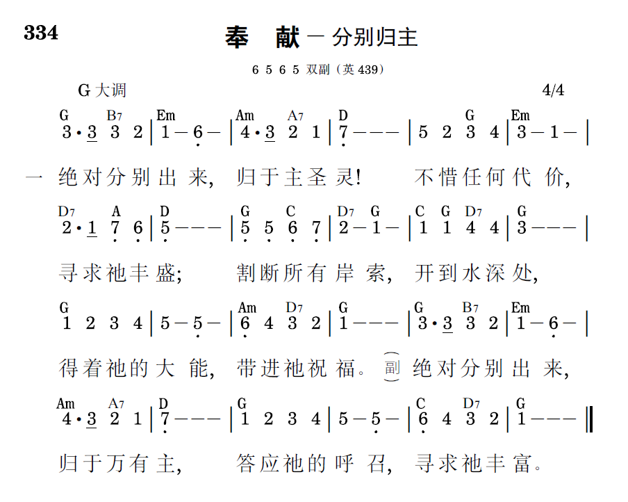 歌谱预览