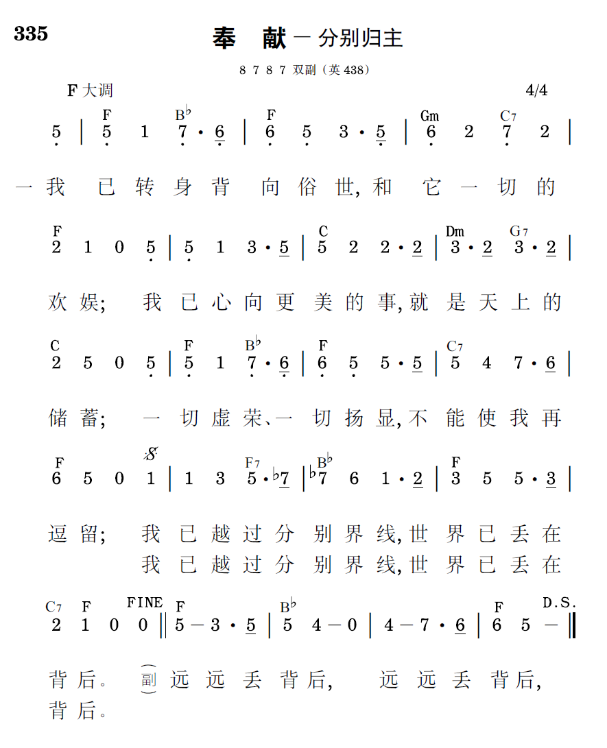 歌谱预览