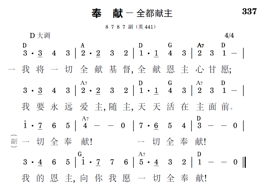 歌谱预览