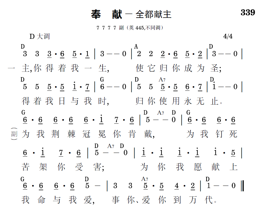 歌谱预览