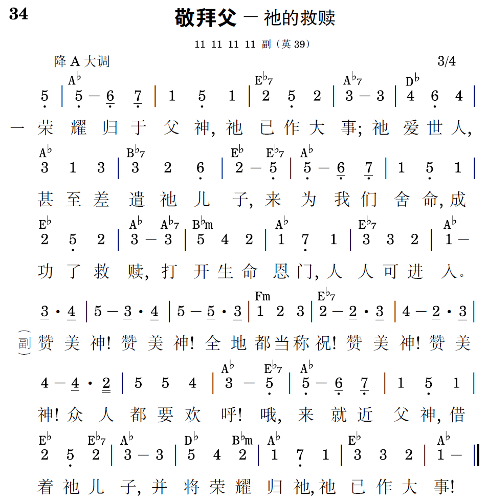 歌谱预览